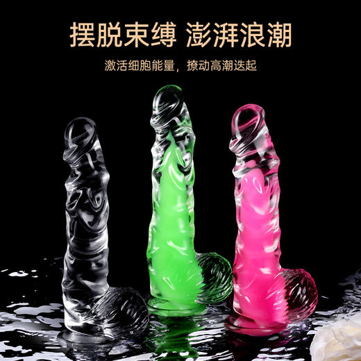 sextoys men夜光透明阳具夜光绿色透明色20cm 商品图2
