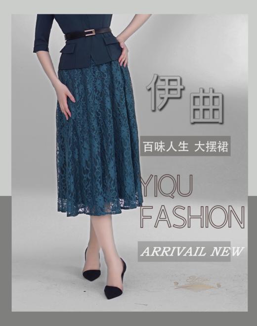 YIQU|“百味人生”大摆中长裙（蕾丝蓝） 商品图3
