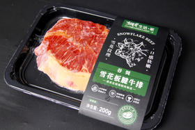 【肉】俺爱安格斯雪花板腱牛排 约200g