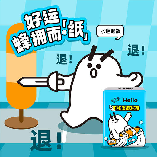 清风手帕纸hello4层6片18包迷你便捷式小包餐巾纸面巾纸巾随身装 商品图1