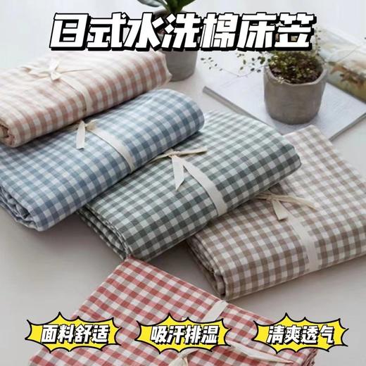 【29.9元/条】水洗棉麻日式床笠1.5*2米 1.8*2米 商品图0