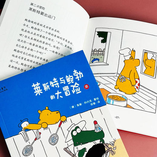 【德国亚马逊5星好评】莱斯特与鲍勃的大冒险1+2 雅众童书绘本 德国大奖畅销童书 商品图5