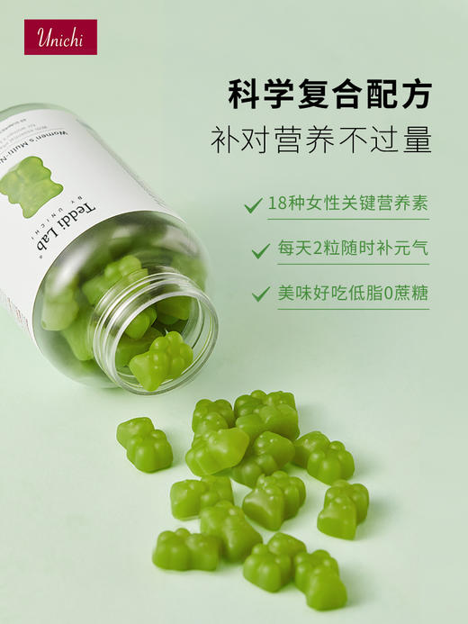马思纯推荐【3瓶一周期】Unichi女性多维营养小熊60粒/瓶 补充多种维生素 （效期到27年1月） 商品图3
