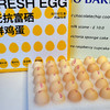鲜蛋大师无抗富硒鲜鸡蛋 30枚装 商品缩略图5