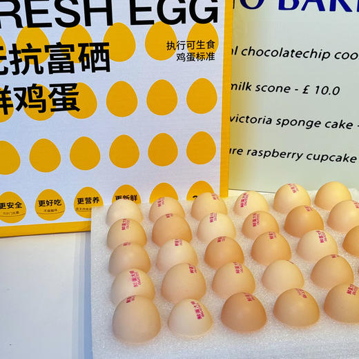 鲜蛋大师无抗富硒鲜鸡蛋 30枚装 商品图5