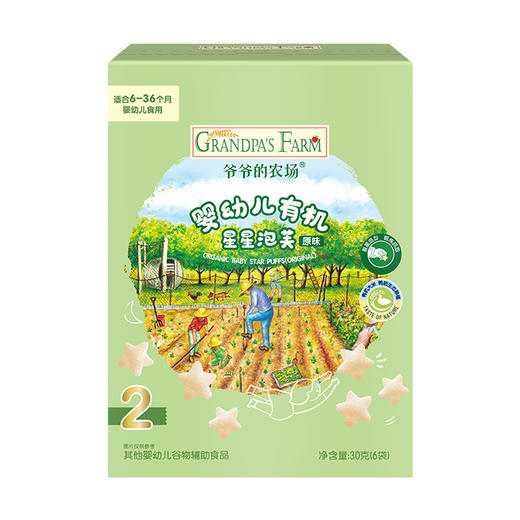 爷爷的农场婴幼儿有机星星泡芙原味30g 商品图4
