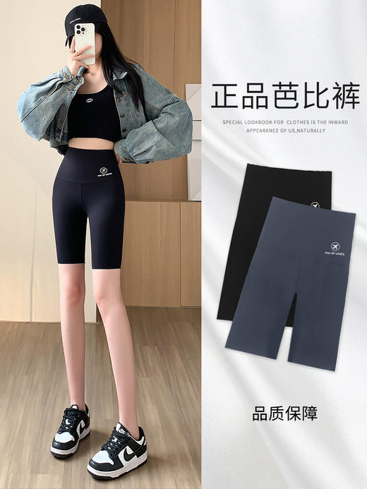 【特惠限时】高腰提臀   收腹显瘦   夏季薄款外穿瑜伽运动鲨鱼裤  MX 商品图0