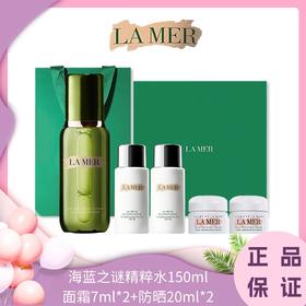 【礼盒礼袋】 海蓝之谜精粹水150ML*1+经典面霜7ML*2+海蓝之谜防晒中样20ml*2 一般贸易
