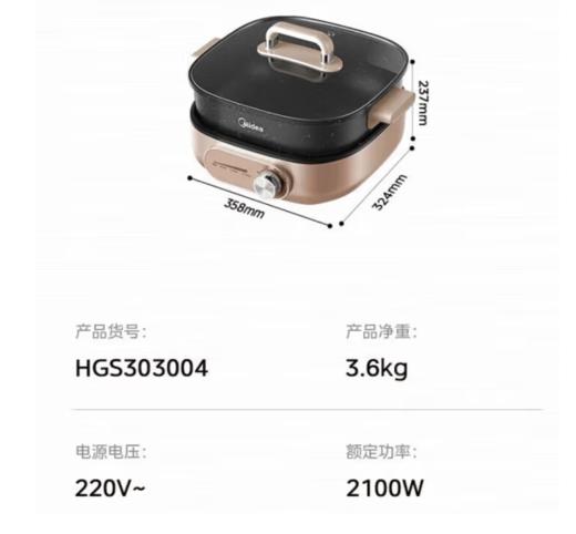 美的（Midea）（510218）电火锅6L大容量分体式家用多功能电热锅多用途锅炖煮涮多用锅 MC-HGS303004【ZMD安心系列】 商品图4