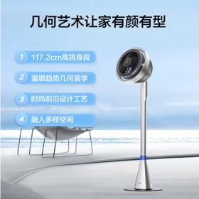 艾美特（510445
）（AIRMATE）【光影一体】海豚空气循环扇等离子净化除菌32档直流变频家用节能落地扇3D立体摆头电风扇 AIR11
