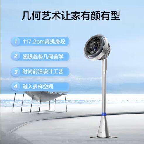 艾美特（510445
）（AIRMATE）【光影一体】海豚空气循环扇等离子净化除菌32档直流变频家用节能落地扇3D立体摆头电风扇 AIR11 商品图0