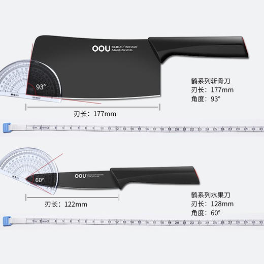 OOU 鹤势磅礴系列刀具7件套UC4170菜刀砍骨刀厨师刀水果刀剪刀磨刀器刀架 商品图10