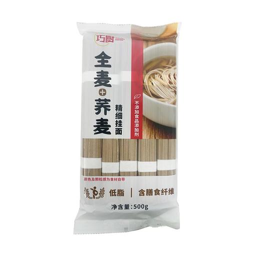 巧厨500g全麦+荞麦挂面 商品图0