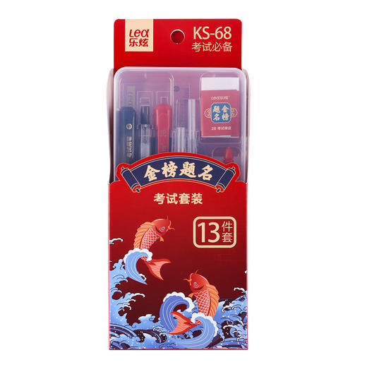 【一站式备齐！迎战考试季】金榜题名学生考试套装中考高考三角尺圆规中性笔涂卡铅笔文具，轻松应对中考高考。ry 商品图7