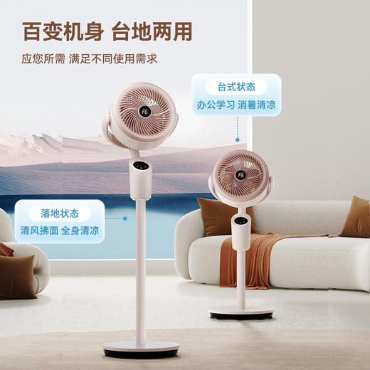 西佑八字摇头空气循环扇(自营)｜3D立体送风，台地两用【G】 商品图0