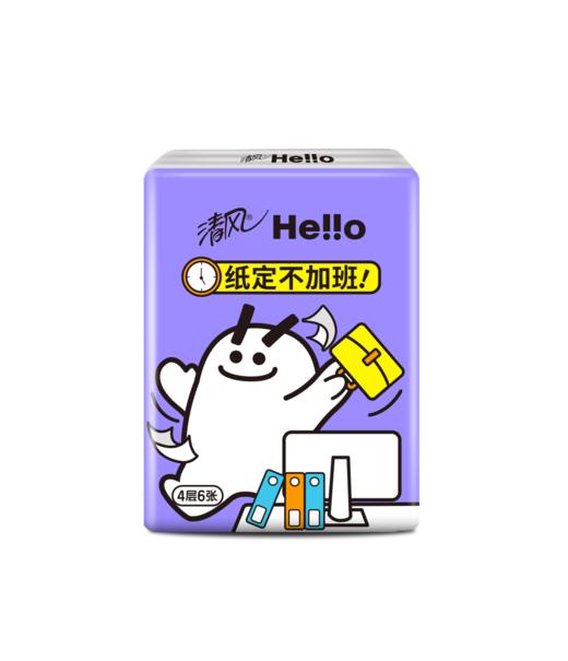 清风手帕纸hello4层6片18包迷你便捷式小包餐巾纸面巾纸巾随身装 商品图4