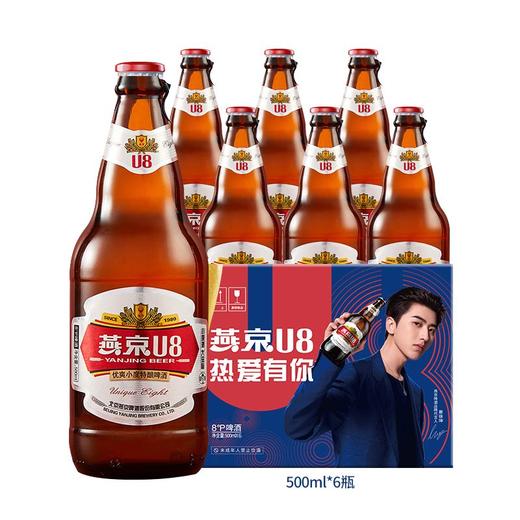 【3人拼团】燕京U8 500ml*6啤酒（手提箱） 181646 商品图0