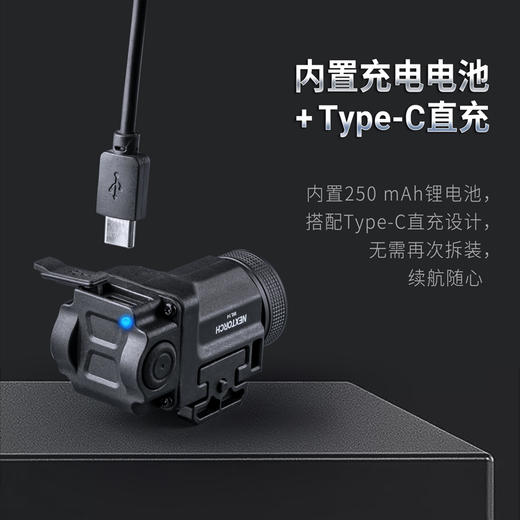 纳丽德（NEXTORCH）WL14可充电微型战术下挂灯易拆装两档 商品图2