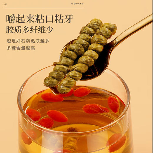 【分仓直发包邮】福东海长石斛礼盒220克/盒（55克x4） 商品图3