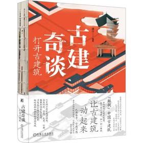 西方建筑图解词典（第2版）