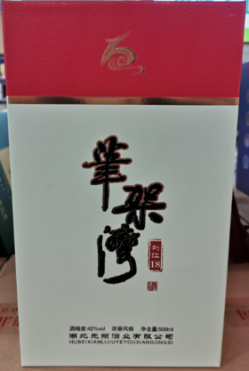 笔架湾荆江18 浓香型500ml