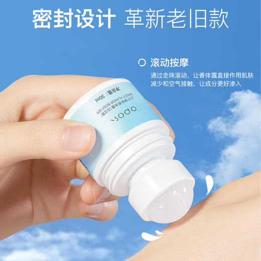 【腋下无异味！】oposi止汗净味香体露 淡化腋下净味留香喷雾除臭净异味，30ml/瓶 商品图4