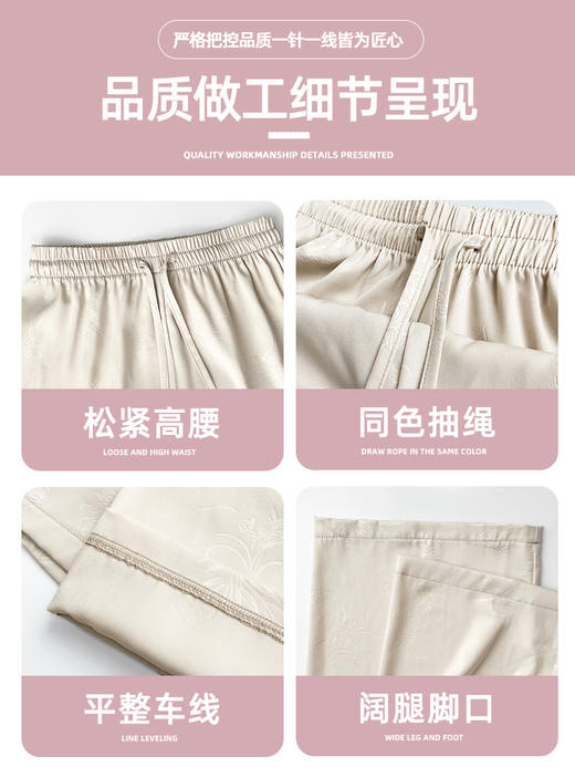 烟雨入江南，花草衔提花！【显瘦新中式国风阔腿冰丝裤】舒适亲肤感，柔软透气不闷吸湿性强，3D立体裁剪设计特色花纹面料，轻薄美观冰凉速干，拯救微胖身材【有书私享】 商品图3