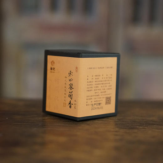 梅记2004年蜜兰香老铁 30g 宜品宜藏 陈年铁观音老乌龙茶 商品图1