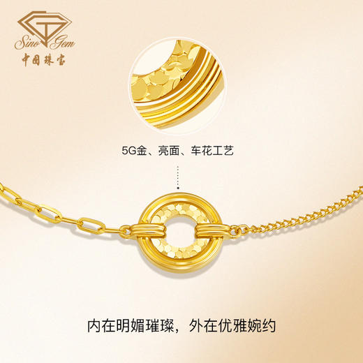 「追光」内外黄金足金几何手链 商品图1