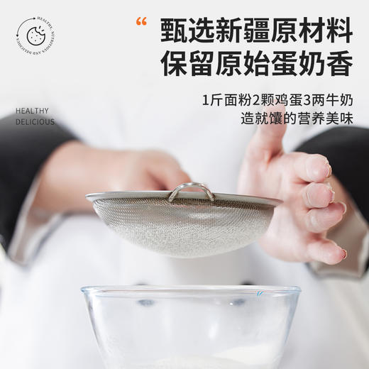 【新疆】牛奶风味馕600g（30g*20枚） 商品图2
