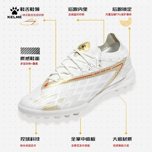 卡尔美白玉金辉系列掠影1.5TF碎钉大底成人足球鞋 商品图2