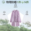 OLrain欧芮儿2024新款粉紫色时尚防晒衫女夏季冰丝防晒衣衬衫薄款 商品缩略图2