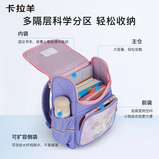 卡拉羊1-6年级18L/22L五维减负防下坠大嘴书包 宇宙星河 CX2215+CX2691 商品图6