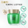 百雀羚肌初赋活抗皱紧肤精华水15ml+紧肤焕颜乳15ml+菁华霜8g 商品缩略图4