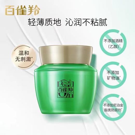 百雀羚肌初赋活抗皱紧肤精华水15ml+紧肤焕颜乳15ml+菁华霜8g 商品图4