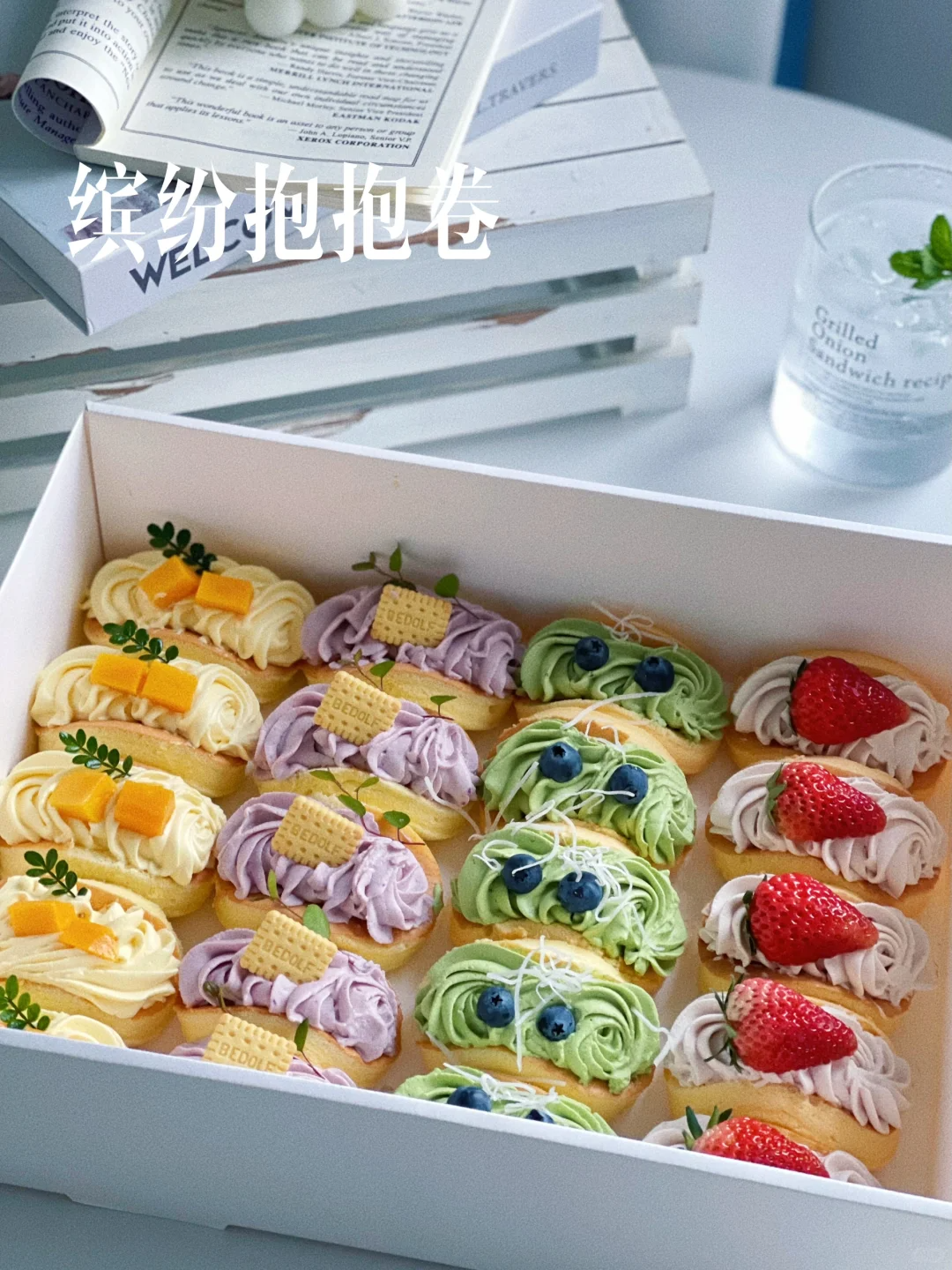 动物奶油 | 缤纷抱抱卷4口味混合20拼