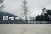 2026冬令营·江西赣州营地住宿（共六晚） 商品缩略图1