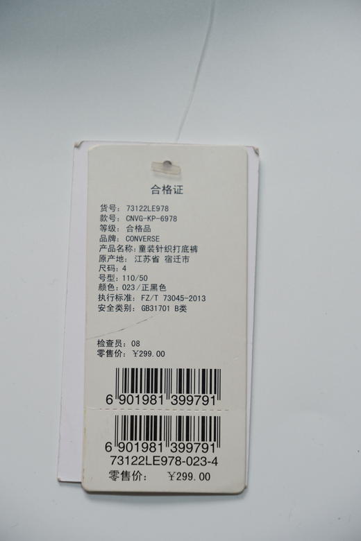 Converse匡威商场同款童衣童衣女小童打底裤正黑色73122LE978023 商品图5