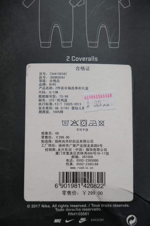 耐克-童衣类（秋）A7NIKE YA3男2件装长袖连身衣礼盒松鸡 商品图4