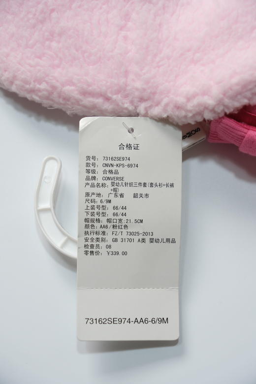 CONVERSE匡威童衣女INFANT卫衣三件套粉红色73162SE974AA612 商品图4