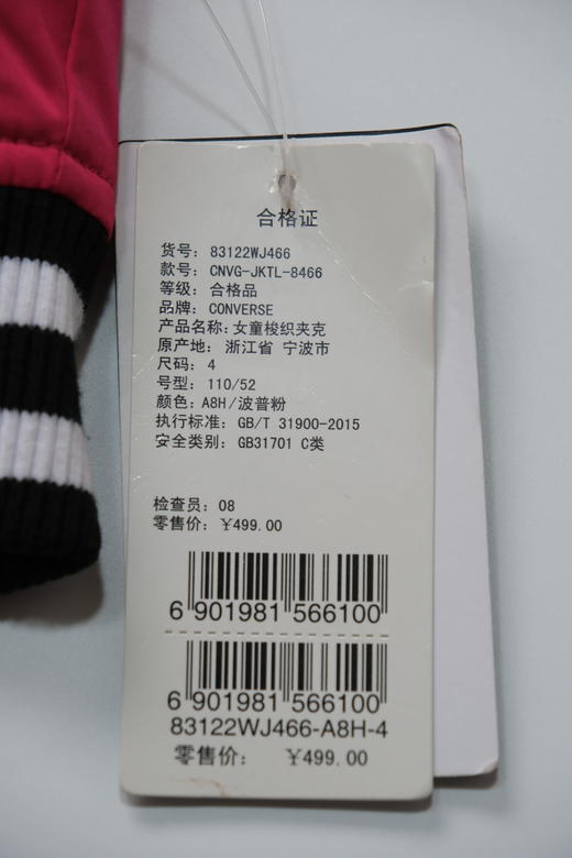 CONVERSE匡威童装女大童梭织棒球夹克83122WJ466A8H 商品图5
