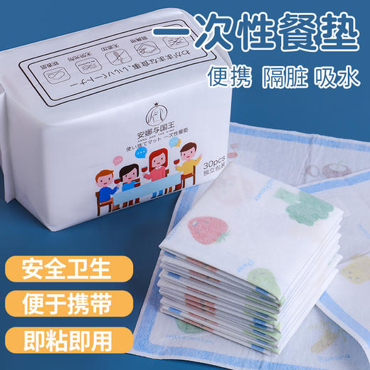 安娜与国王一次性餐垫（DS） 商品图0