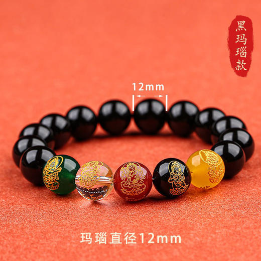 【蓝禧老师推荐】玛瑙五路财神手串 商品图6