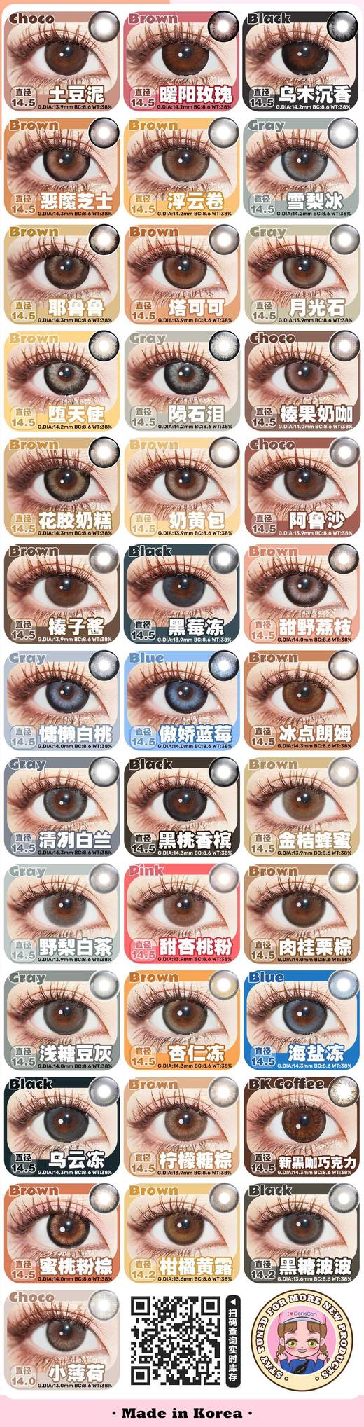 年抛活动：DorisCon 限时活动14.5大直径 商品图1