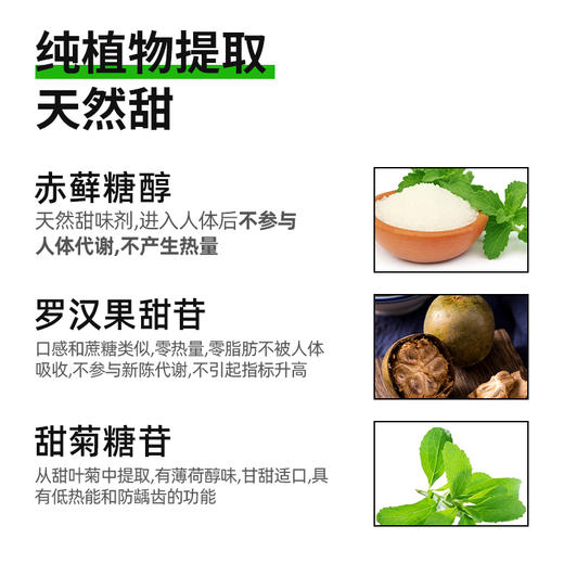 【9两健康】糖友厨房代糖-0 卡糖 商品图2