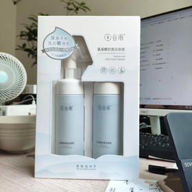 【99元会员福利】谷雨氨基酸舒颜洁面液150ml+150ml   
