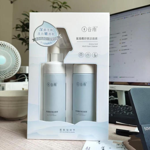 【99元会员福利】谷雨氨基酸舒颜洁面液150ml+150ml   
 商品图0