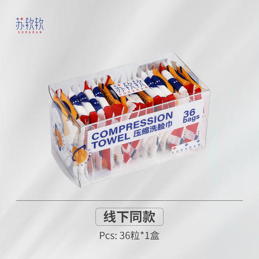 苏软软 压缩洗脸巾36粒/盒 商品图0