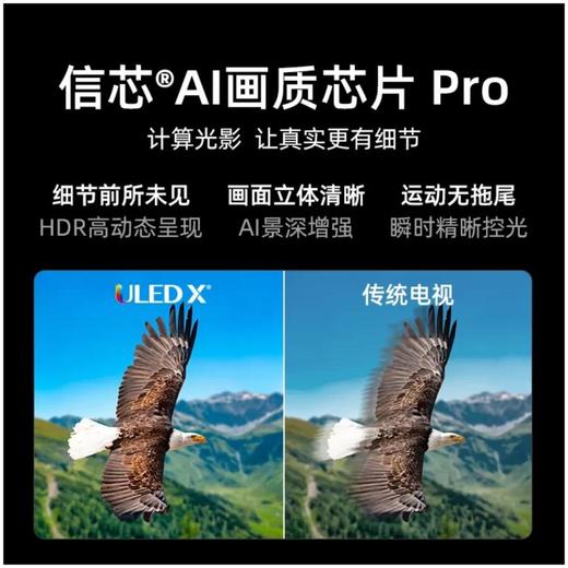 海信100E8N液晶电视 商品图1