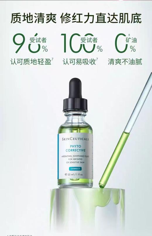 修丽可色修精华祛痘印 暗黄 商品图2